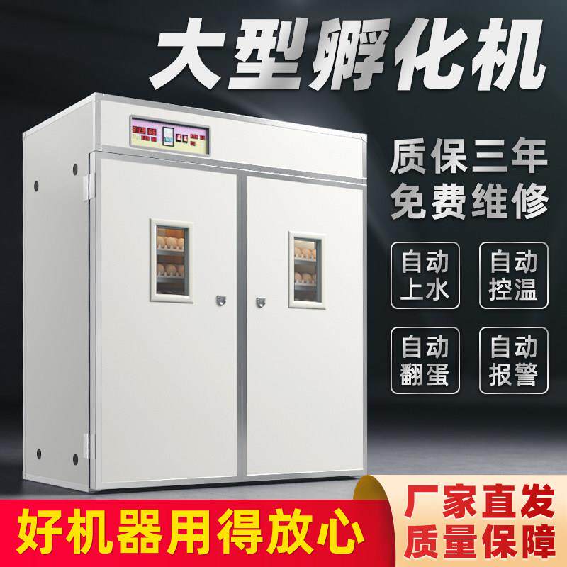 威振品牌全自动智能孵化机 适用于鸡鸭鹅养殖的三用孵蛋器