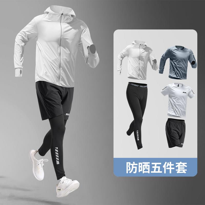 冰丝跑步运动套装男夏季薄款速干健身衣登山骑行训练防晒服五件套