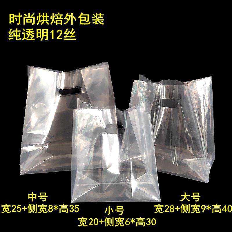 高压纯透明塑料袋寿司外卖袋快餐袋沙拉打包袋水果捞甜品烘焙袋子