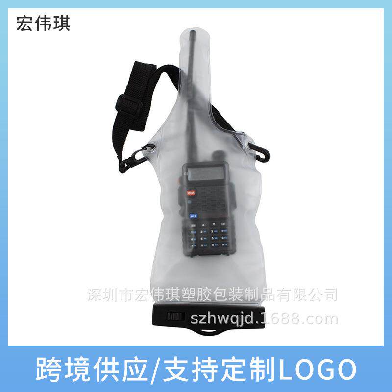 PVC磨砂透明色对讲机防水袋加厚保护套防尘防水套子对讲机防水袋