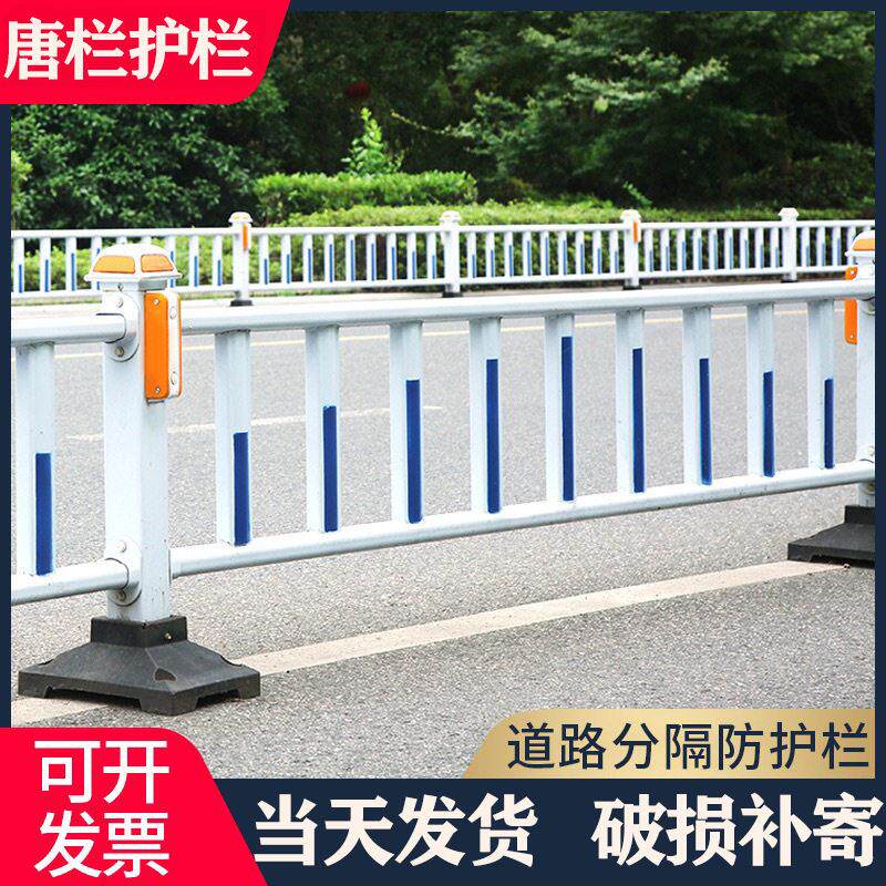 市政道路护栏围栏交通隔离马路公路小区户外栏杆停车围挡耐用防撞