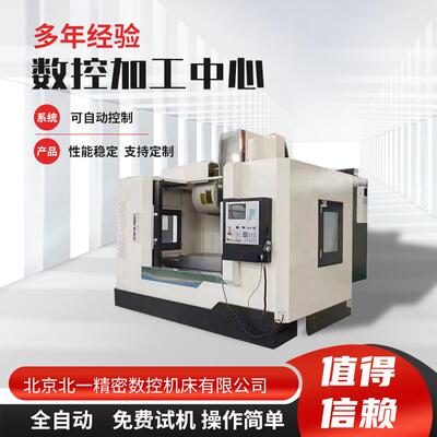 VMC-1167立式c五轴数控机床铝型材加工中心厂家发那科五轴联动