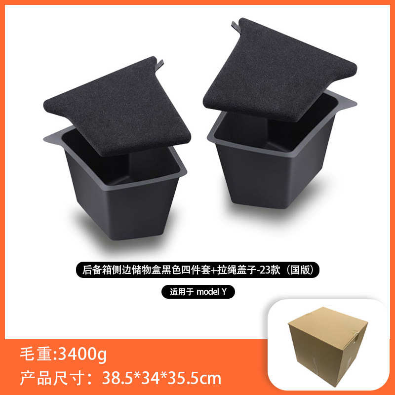 盒箱物收纳特斯拉储适用箱物改装焕model3y配件储桶后备箱尾新版