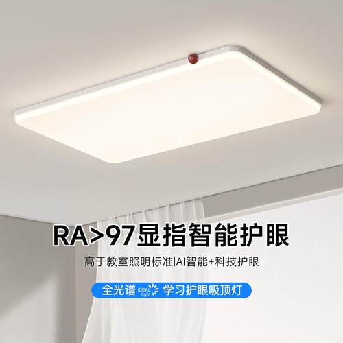 全光谱全家灯具法式奶油风客厅吸顶灯大厅主灯护眼现代简约创意灯