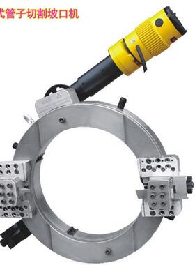 外钳式电动气动液压管子切割坡口机管道坡口机倒角机不锈钢坡口机