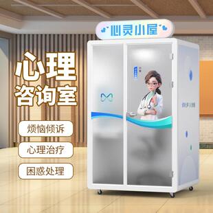 校园ai心理咨询小屋隔音房高校职业洽谈测评室可移动AI智能面试仓