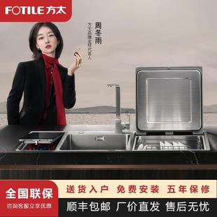 方太E6水槽洗碗机智能家用全自动智能刷碗机 专柜同款 Fotile