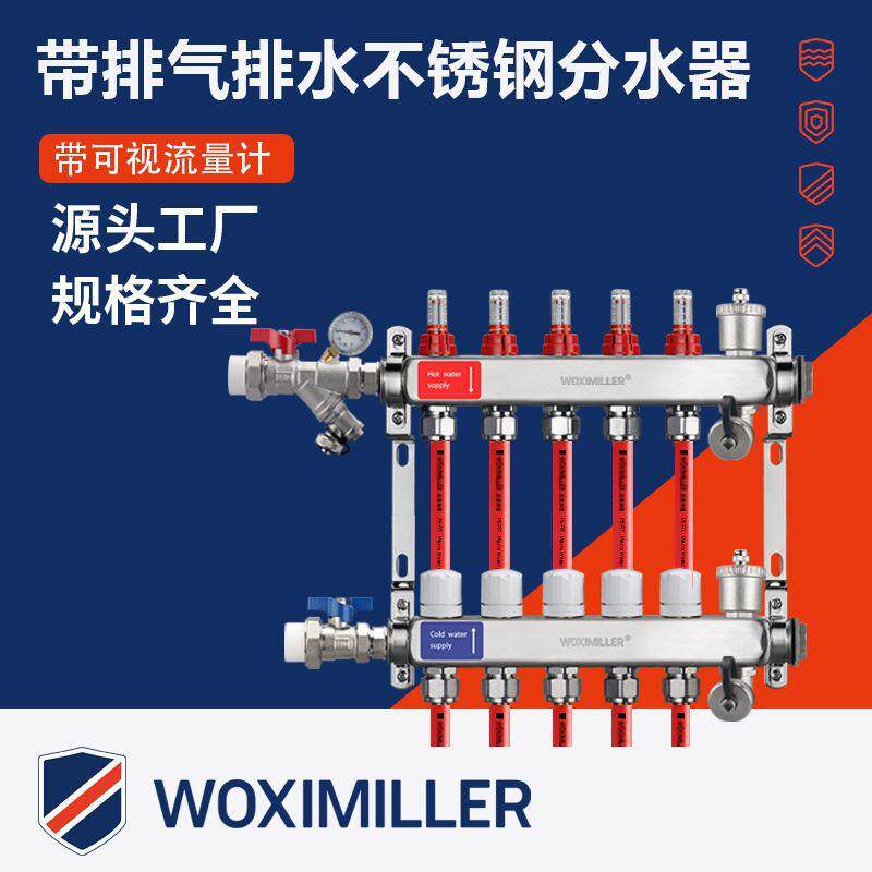 不锈钢分集水器304地暖分水器大流量带排气排污可视流量计分水器