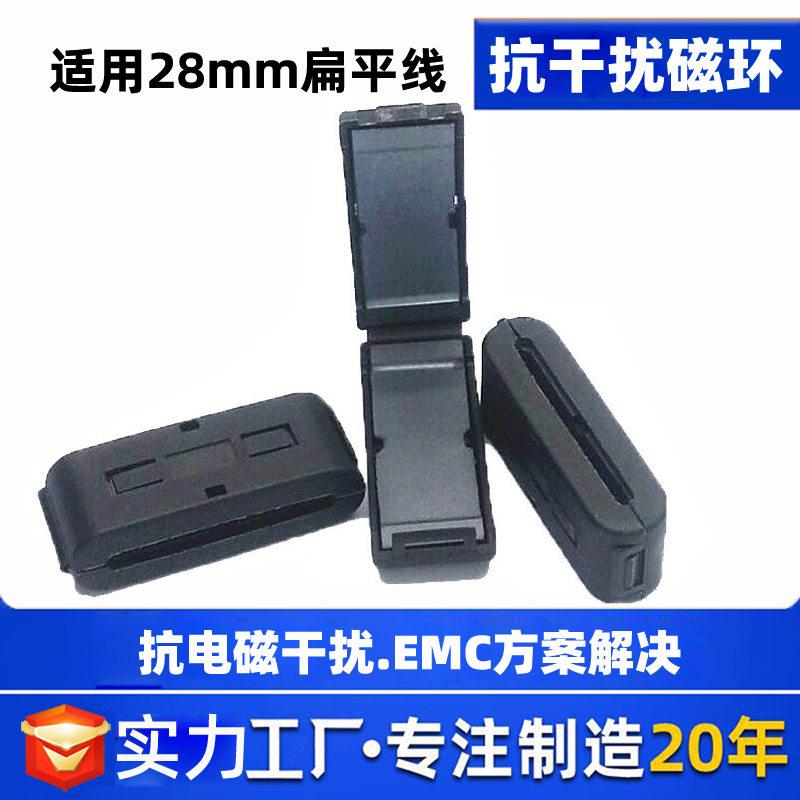 扣式扁平磁环 卡扣式磁环33.5*6.8*28*12-2卡扣式消磁环排线磁环