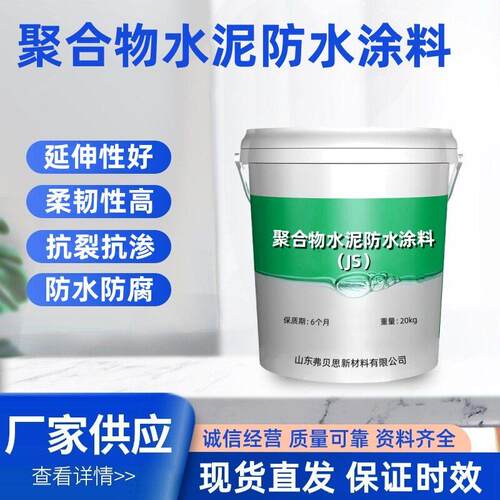 厂家供应双组份防水涂料JS涂料K11防水涂料聚合物水泥基防水涂料