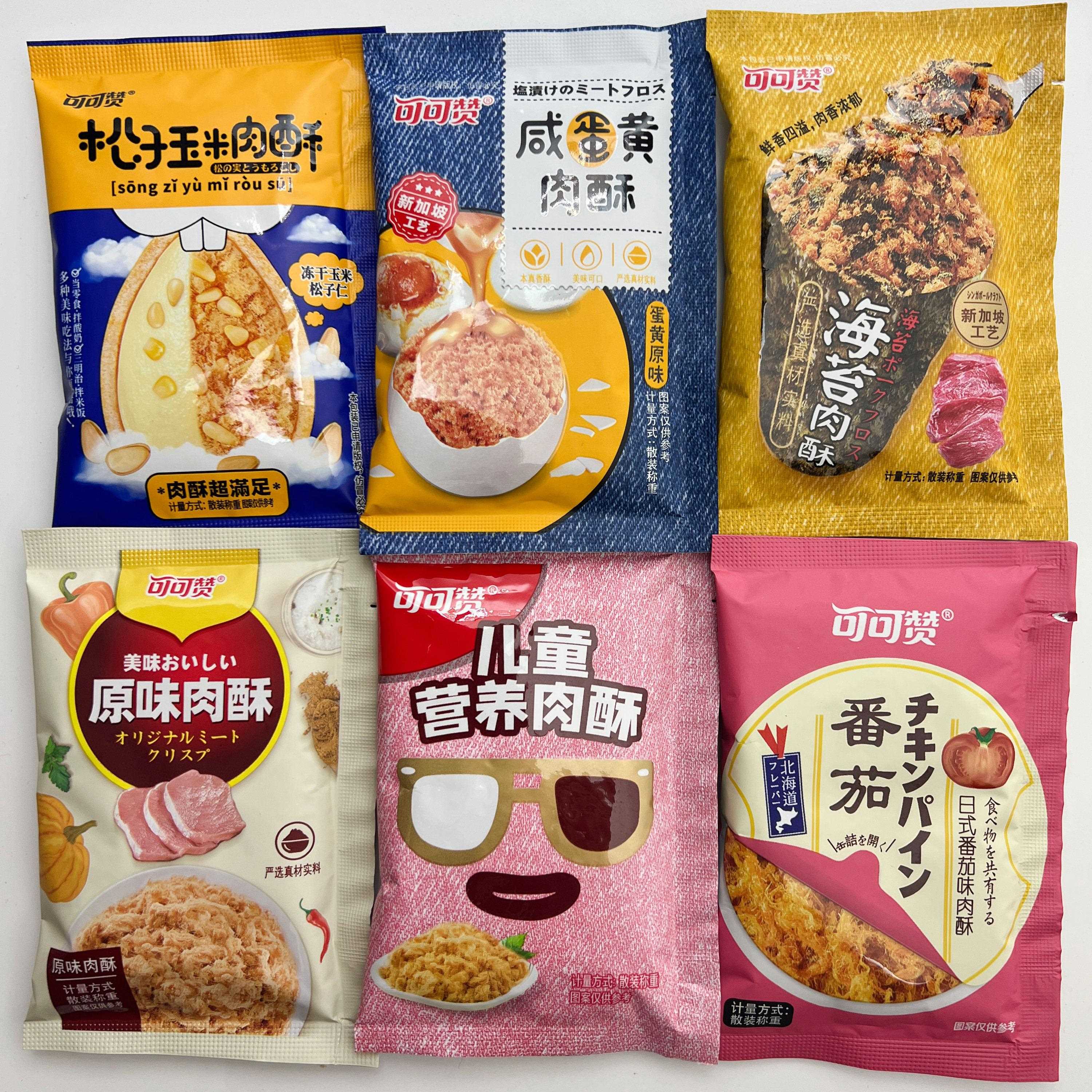 新货可可赞儿童原味海苔番茄咸蛋黄松子玉米肉酥独立小包装贝肉松