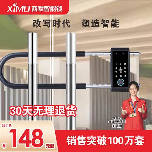 密码U型锁玻璃门指纹锁双门商铺店面大门U形插锁电子挂锁智能门锁