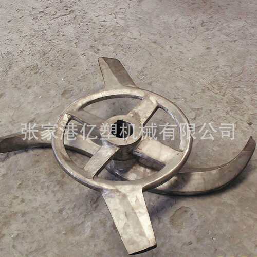 混合机桨叶高速混合机桨叶搅拌机桨叶塑料混合机桨叶