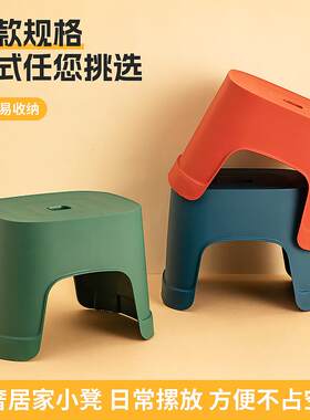 塑料凳子家用成人浴室茶几小凳子幼儿园活动小板凳防滑加厚可叠放