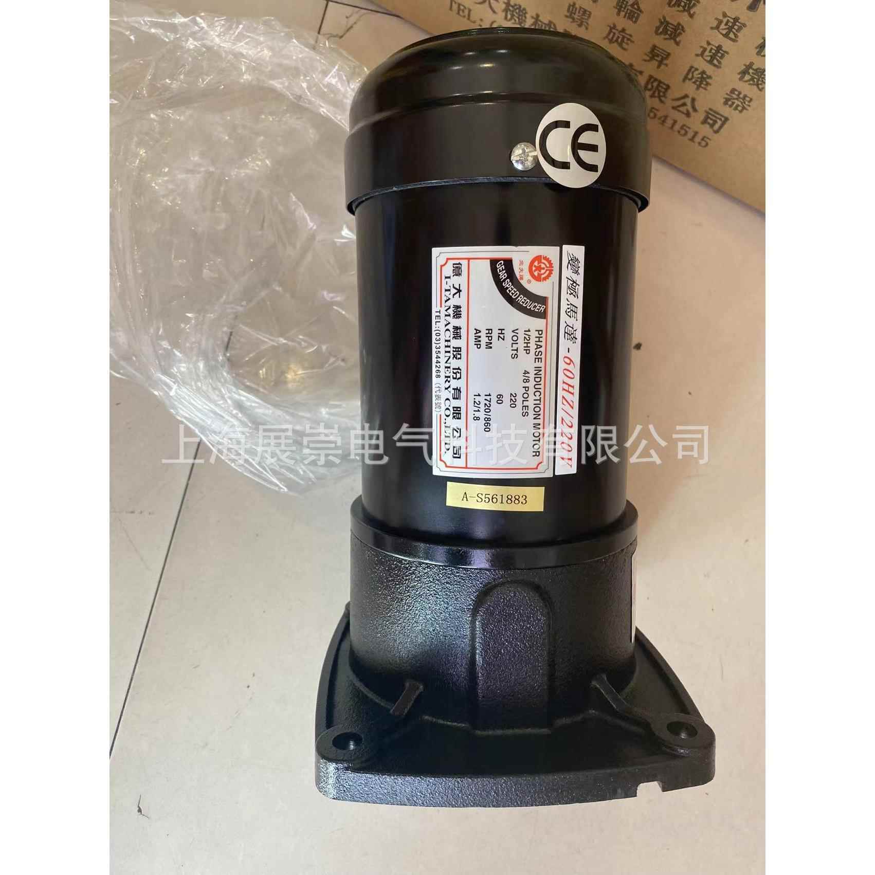 1/2HP 4/8P FM22 1:60 电机 北大牌马达