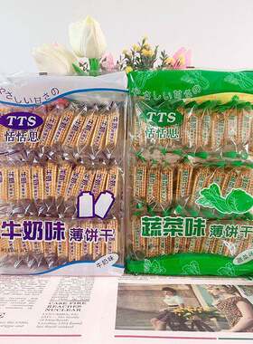 Tts天思牌鲜奶煎饼蔬菜芝士风味饼干4袋小食下午茶