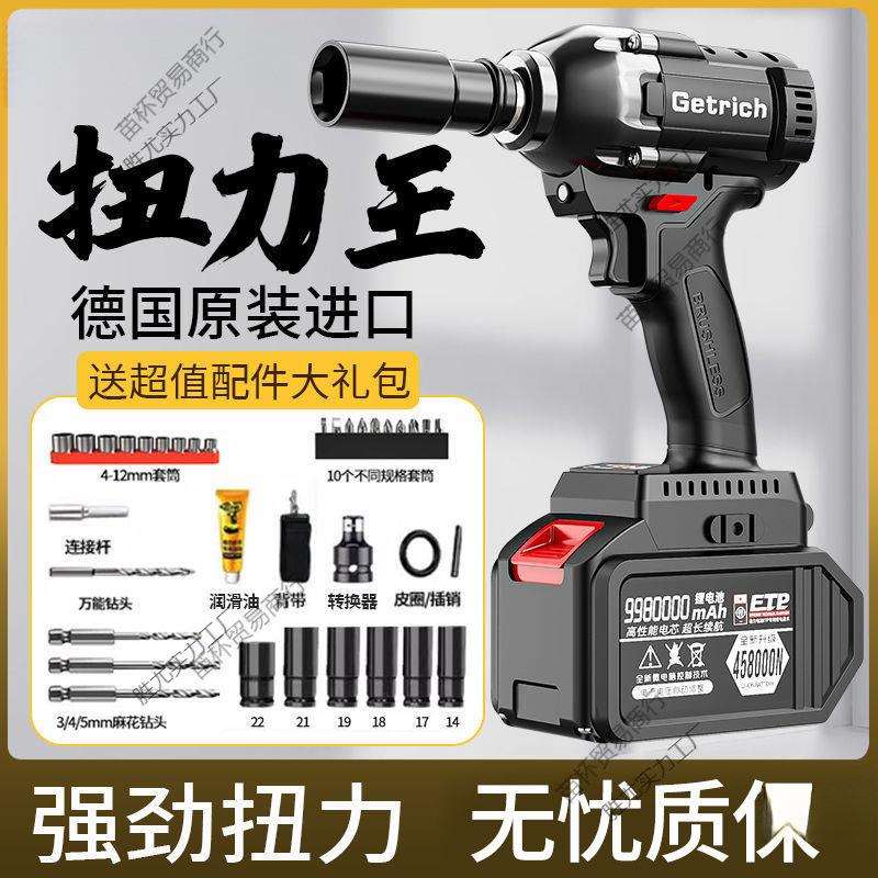 无刷电动扳手大扭力冲击扳手锂电架子工汽修木工电钻电动工具节