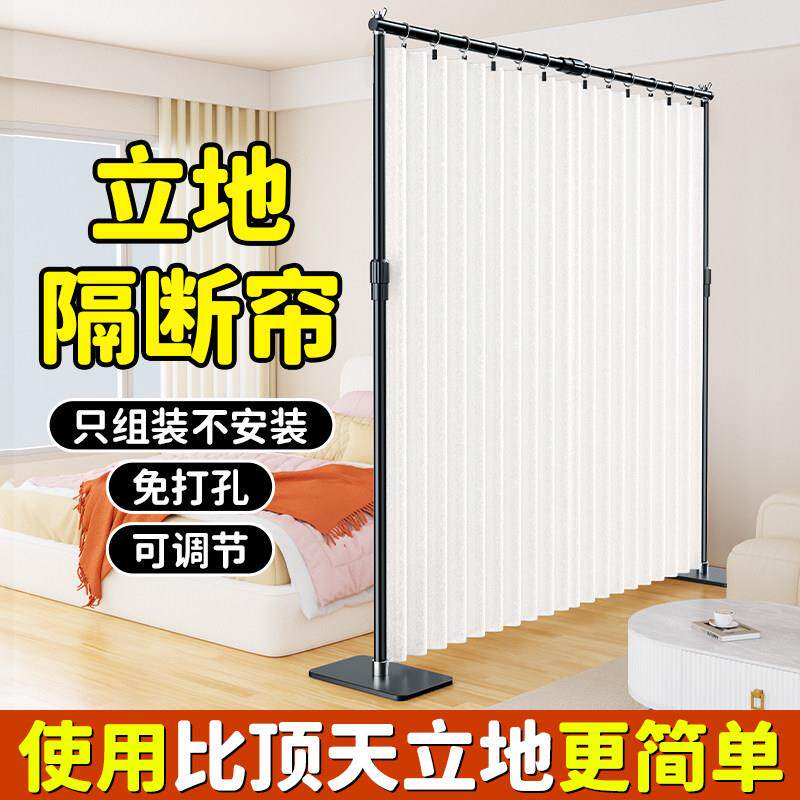 出租屋出租房屏风隔断挂帘一房变两房落地隔断帘卧室挡床遮挡帘子