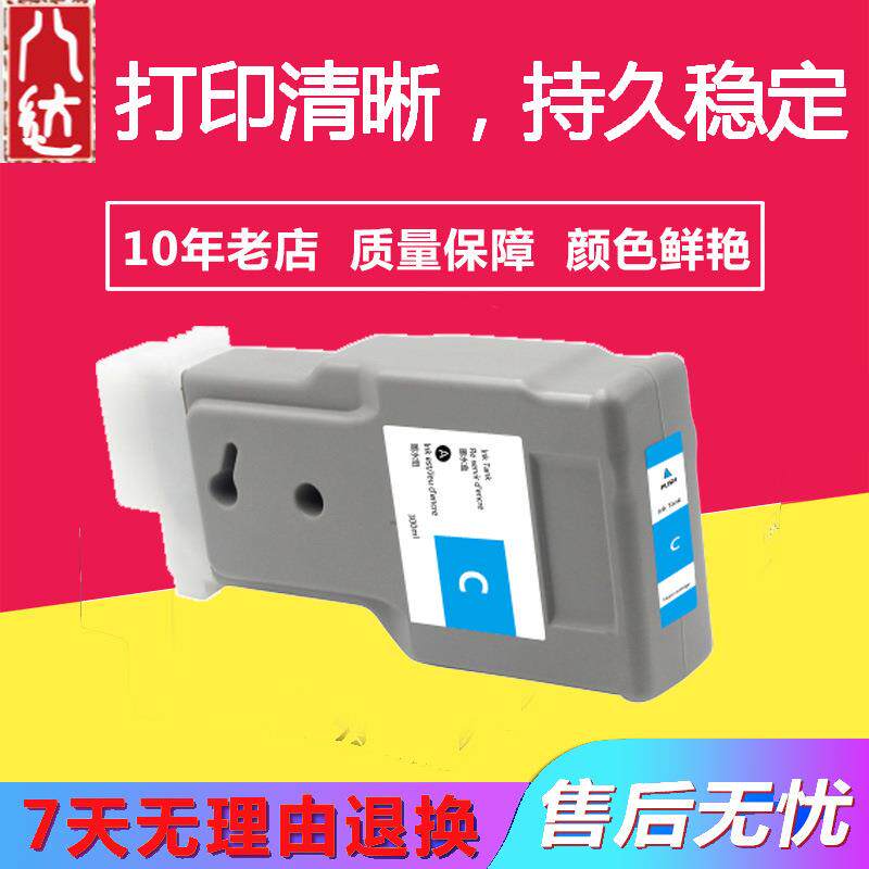 适用PFI-320填充墨盒带墨水芯片TM-200/205/300/305颜料墨水300ML