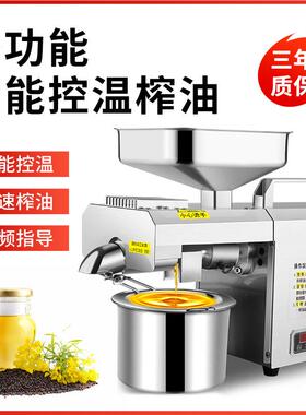 家用榨机锈钢型电动智小能压榨花生亚5麻籽核油桃多功能榨不油机