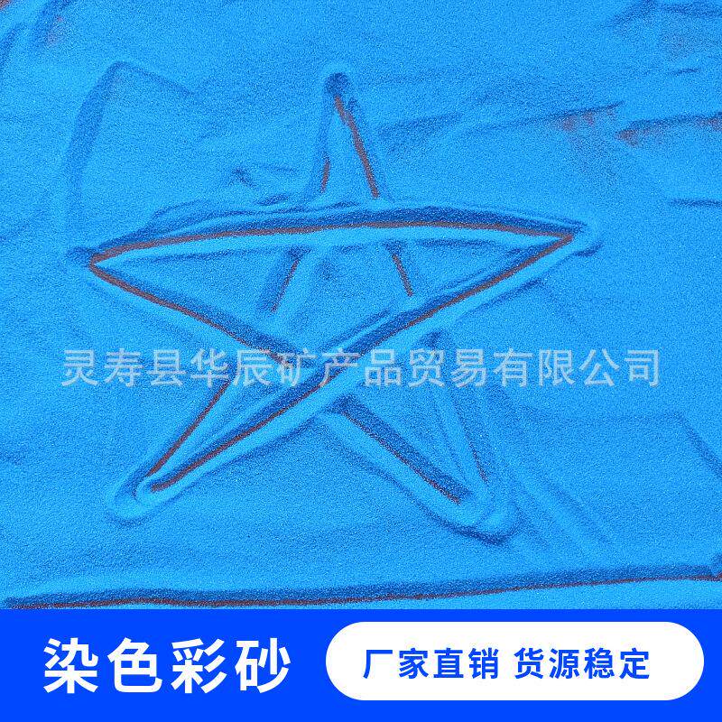 儿童娱乐瓶装沙画人造沙滩用染彩彩砂微景观用彩砂