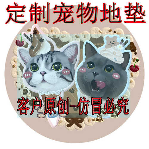黄靓仔hzh专属异形圆形宠物防滑防抓可机洗仿羊绒点塑底地垫地毯