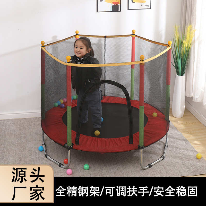 儿童蹦蹦床家用室内围栏宝宝跳床成人孩子互动游戏健身带护网蹦床