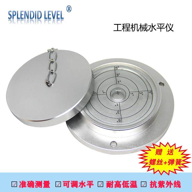 吊车水平仪工程机械10075水平泡保护盖水准器钻井机水准仪水准泡