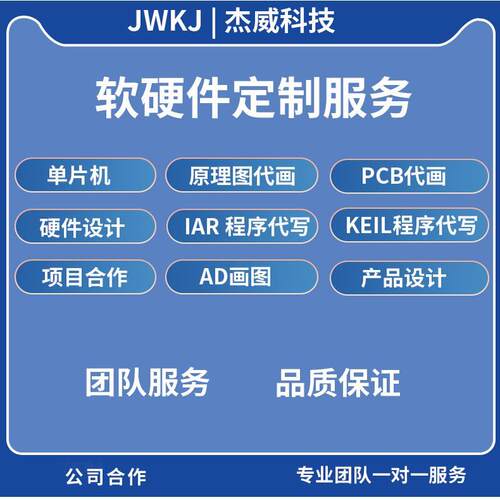 AD原理图PCB电路代画 画草图设计抄板制版打样外包样板贴片手工焊