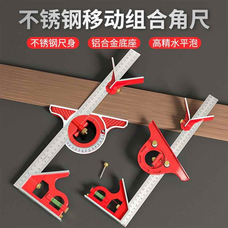 厂家直销组合角度尺多功能木工活动角尺45度90度测量工具拐尺