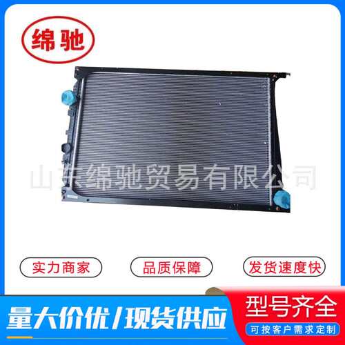 散热器DZ96259532033承接外贸订单陕汽F3000X3000重卡冷却水箱