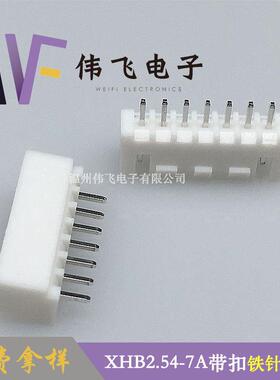 XH254带.扣连FIO接器XHBB2.54-7A带卡扣直针针座HA-7P针座