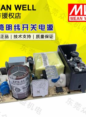 台湾明纬基板型开关电源150W单组输出 EPP-150-27