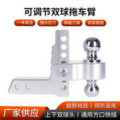 头节臂球拖车可调双2铝合金厂家 热卖 方口6inch双锁配 直发