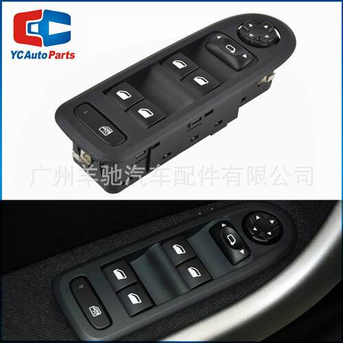 96666289ZE玻璃升降器控制调节开关适用于Peugeot标致40809-13款