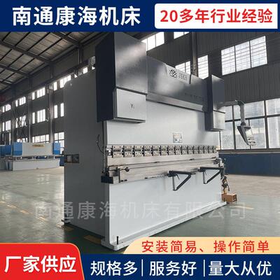 2000T200全数控折弯机厂家供应数控折弯机