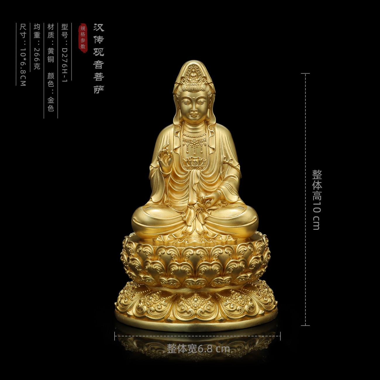 汉传纯铜观音菩萨供奉家用黄铜鎏金色摆件观音菩萨佛像精美可装藏