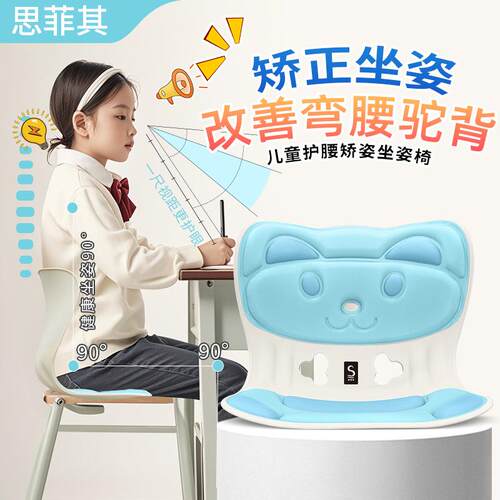儿童卡通护腰靠背坐垫学生矫正坐姿屁垫人体工学记忆棉家用椅垫