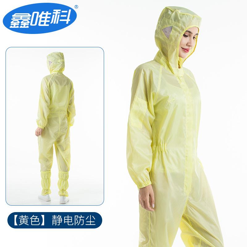 防静电防护服工作服厂家防静电服