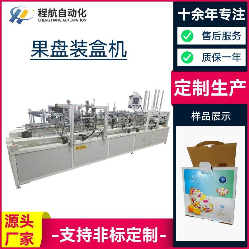 厂家生产封箱机侧推全自动装箱机 纸盒包装成型装箱机 纸盒装箱机,机械设备,其他机械设备,淘宝优惠券,粉丝福利购,淘宝优惠卷