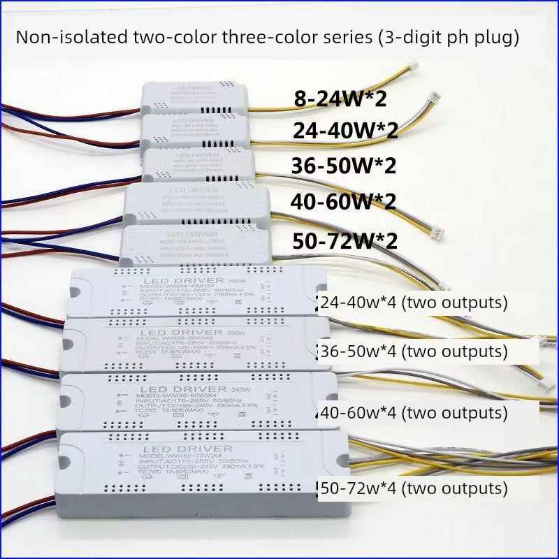 led吸顶灯三色驱动器通用调光恒流驱动电源变压器镇流器24W36W50W