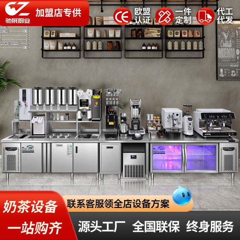 奶茶店设备全套水吧台咖啡店冷藏展示柜不锈钢操作台冷饮店冷冻柜