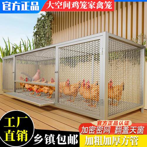 密网方管鸡笼子家用特大号室外农村家用室内鸡舍铁丝网养殖笼鸭鹅