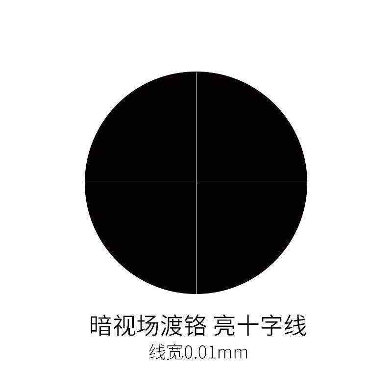 负片测微尺十字狭缝分划板玻璃暗视场明线透光0.01显微镜目镜实验