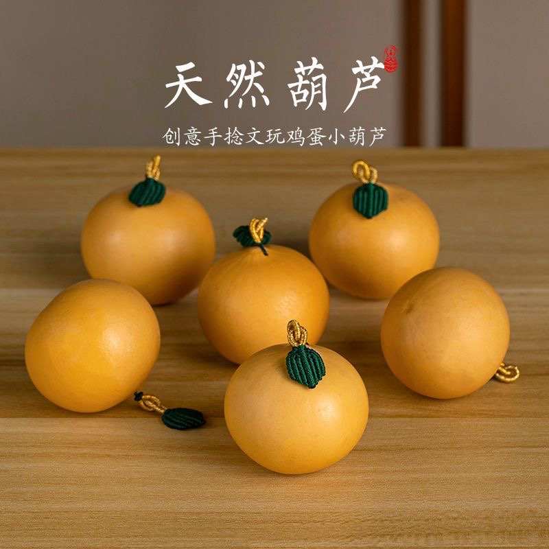 手捻文玩天然葫芦手把件可爱鸡蛋小葫芦手工精编树叶创意桌面摆件