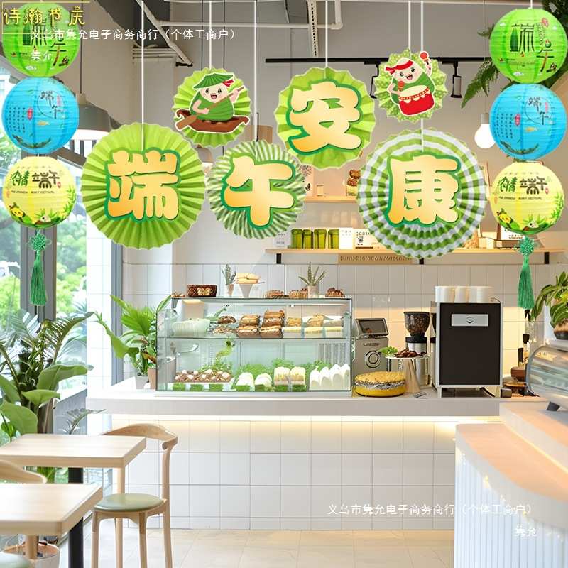 端午节装饰拉旗吊饰粽子扇花商场店铺场景布置超市店面用品挂件猫
