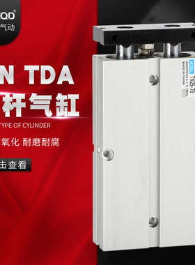 双轴 双杆气缸TDA/TN40-50-S现货供应气动 25 50 75 100 125 150