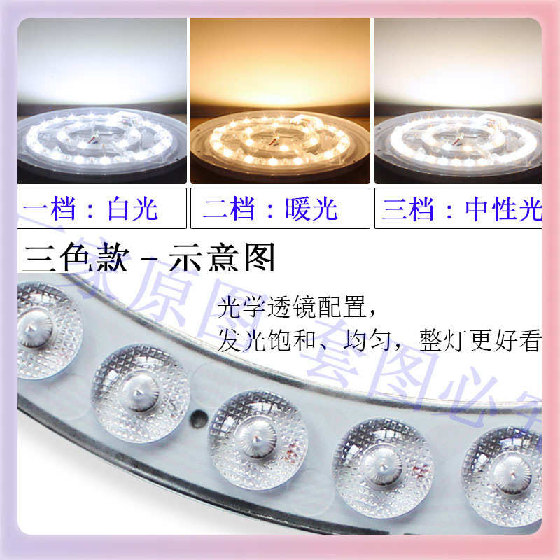 W9YX吸顶灯led灯芯替换芯带磁铁圆形灯片模组光源圆灯盘磁吸灯条