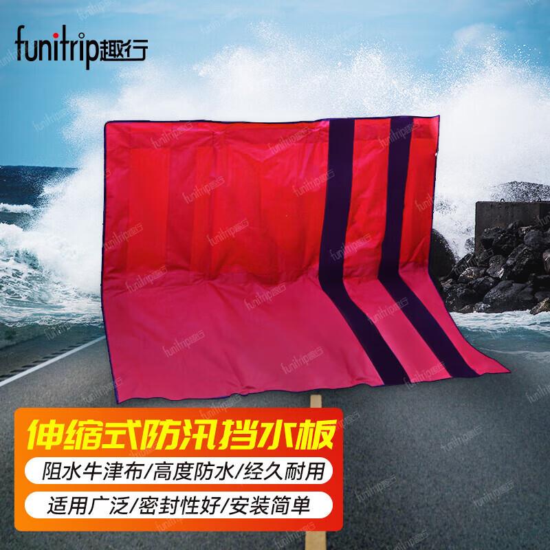 趣行伸缩式可移动防洪防汛挡水板抗洪挡板高强度钢管地下车库防水