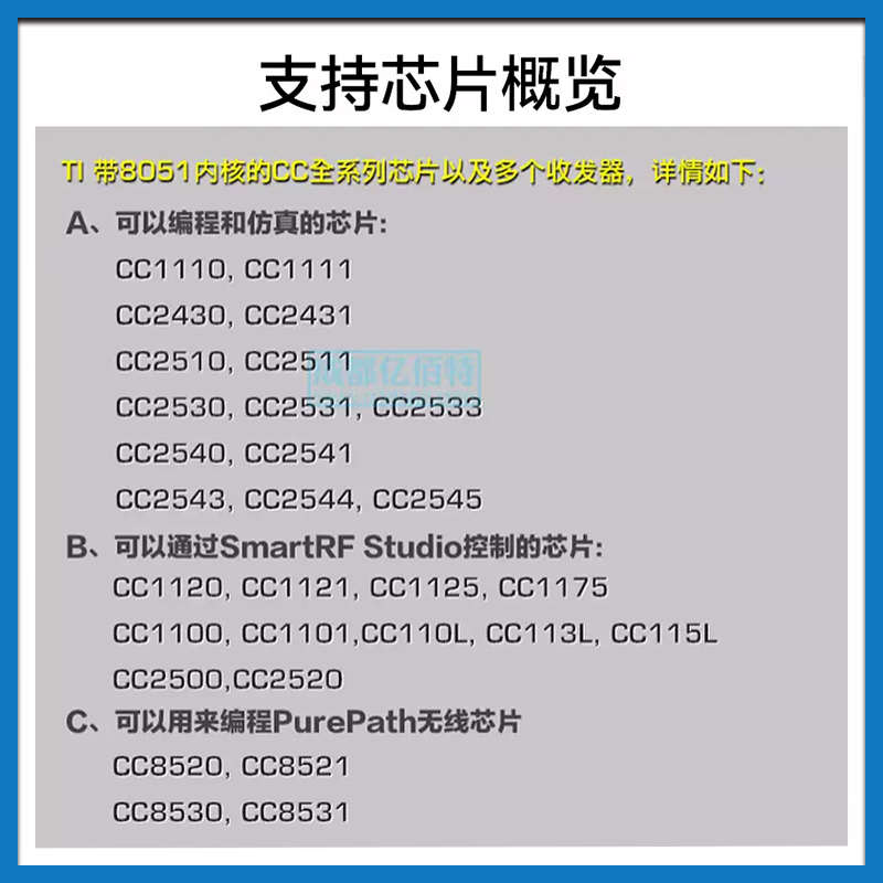 亿佰特蓝牙zigbee仿真器CCDebugger编程器CC2540 2541 2530 2531